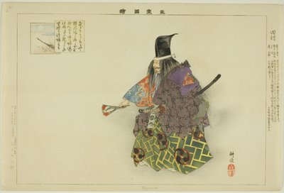 田村，选自 "没有表演的照片（Nogaku Zue）"系列 作者 月冈工业