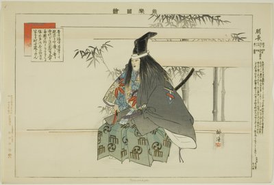 友永，选自 "没有表演的照片（Nogaku Zue）"系列 作者 月冈工业