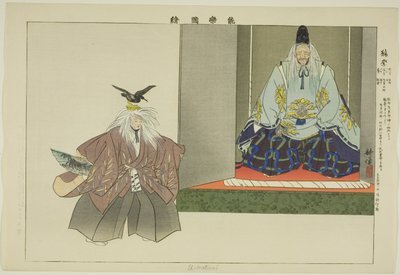 U no Matsuri，选自 "无表演图片（Nogaku Zue）"系列 作者 月冈工业