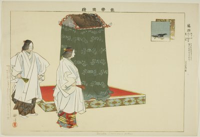 鹈之叶，选自 "没有表演的照片（Nogaku Zue）"系列 作者 月冈工业