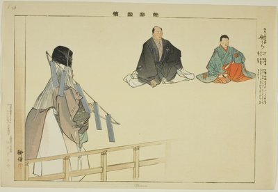 Uta-ura，选自 "没有表演的照片（Nogaku Zue）"系列 作者 月冈工业