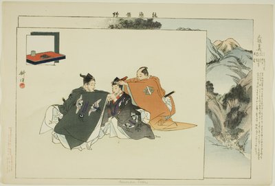 曾我延福，选自 "没有表演的照片（Nogaku Zue）"系列 作者 月冈工业