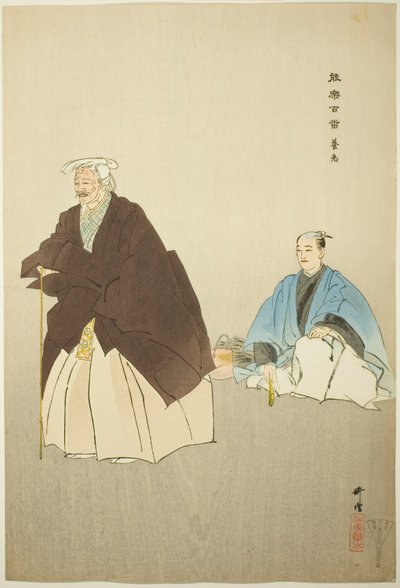 Yoro，选自 "百无剧（Nogaku hyakuban）"系列 作者 月冈工业