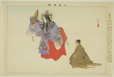 吉野天宁，选自 "没有表演的照片（Nogaku Zue）"系列 作者 月冈工业