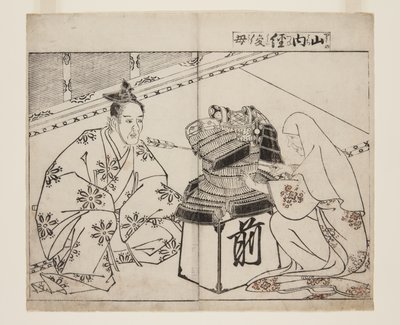 山内纲吉的母亲（山内纲吉哈哈）（彩色木版画 作者 月冈Settei
