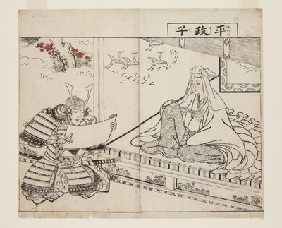 平之雅子（彩色木版画） 作者 月冈Settei