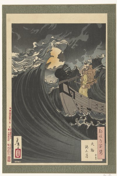 大本营和大本营湾的月亮
Daimotsu kaijo no tsuki - Benkei（物体上的标题）
月亮的一百个方面（系列名称）
月之百态（物体上的系列名称） 作者 秋山布右卫门