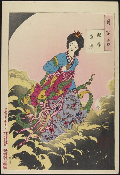 1885年8月，嫦娥登上月球 作者 月冈义俊