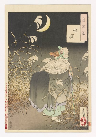 狐狸的哭泣# 月之百相》之十三 作者 Tsukioka Yoshitoshi