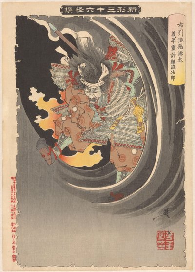 吉平元太复仇的鬼魂
36 个鬼魂的新形式（物体上的原系列名称） 作者 佐佐木丰吉