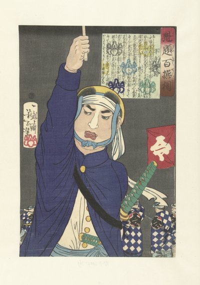 平手贤茂举杖
平手贤茂（物件上的标题）
吉俊的百名武士选拔（系列标题）
开泰百战（物品上的系列名称） 作者 大桥屋八七