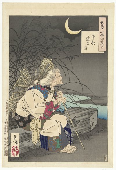 墓碑之月
小叶之月（实物标题）
月亮的一百个方面（系列名称）
月百态（物件上的系列名称） 作者 秋山布右卫门