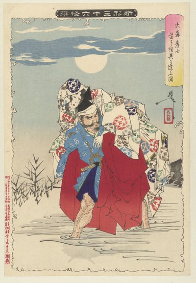 大森彦吉遭遇鬼魂
Omori Hikoshichi michi no kaii ni au zu（物体上的标题）
新登场的 36 只鬼魂（系列名称）
新景三叠纪（物品上的系列名称） 作者 佐佐木丰吉