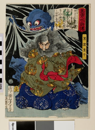 黑云王子与土蜘蛛 作者 月冈义俊