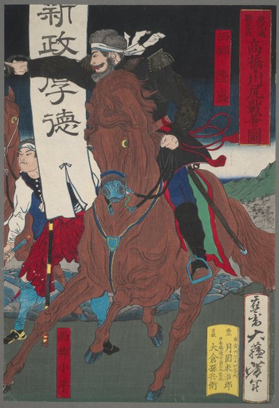 骑马的士兵 作者 月冈义俊