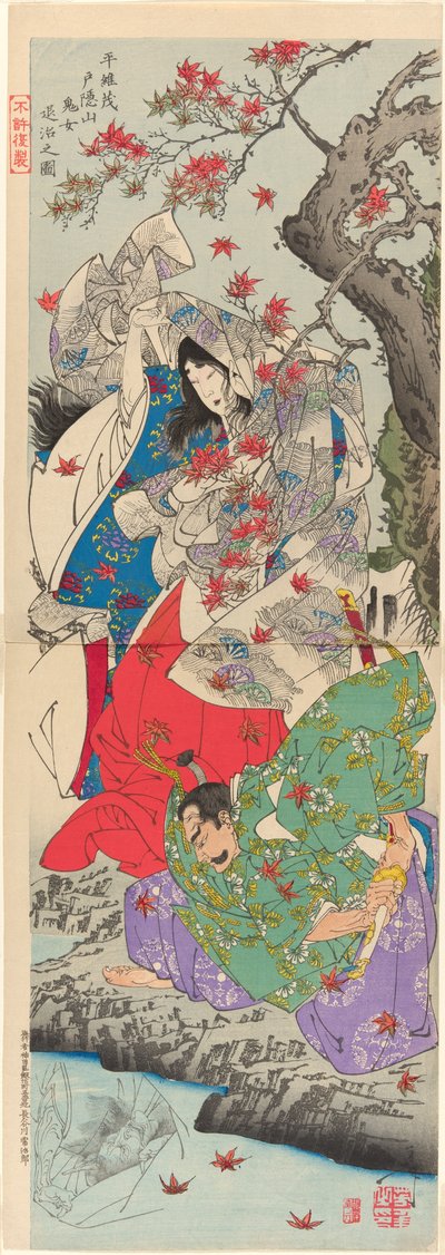 平可立征服户岳山的魔女（平可立户岳山奇术太极图） 作者 月冈义俊