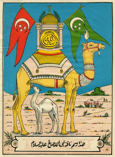The Camel of Saleh, Sura 7, verse 71: (...) this camel of God is for you a sign (...). Popular imagery, Tunisia 作者 突尼斯学校
