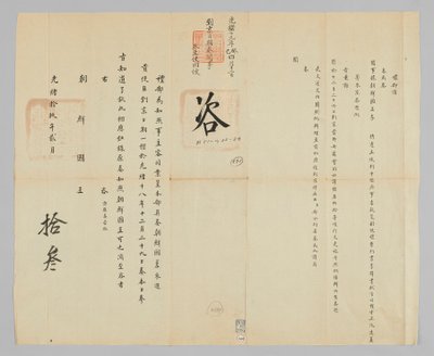 朝鲜-张外交文件 作者 不明