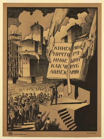 一本书不过是一个人在公开场合的谈话, 1920年 作者 不明