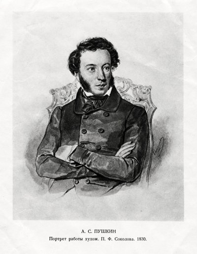 Aleksandr Sergeyevich Pushkin，1799-1837年，俄罗斯浪漫主义作家，19世纪 作者 不明