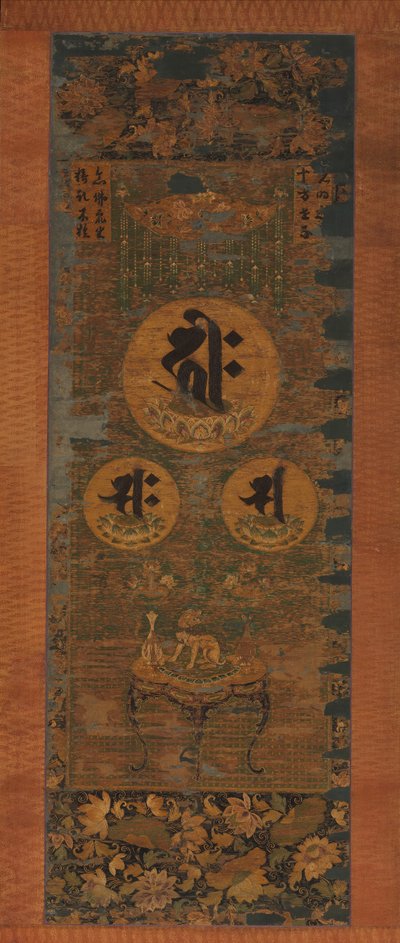 以神圣的梵文音节形式出现的阿弥陀佛三部曲，13世纪。 作者 不明