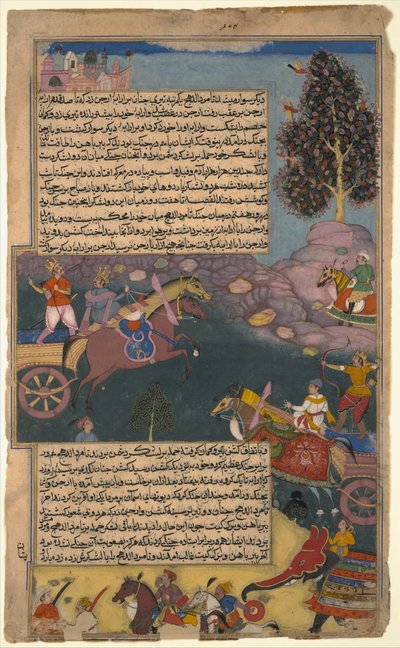 Arjuna Battles Raja Tamradhvaja, folio from a Razmnama, ca.1616-17. 作者 不明