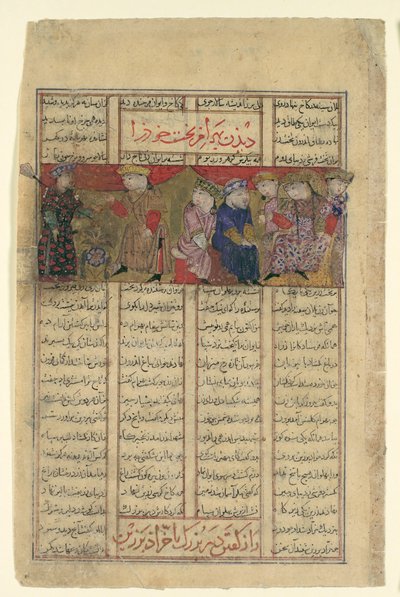 Bahram Chubina遇到一位预言他命运的女士，来自Shahnama的对开本...，约1330-40。 作者 不明