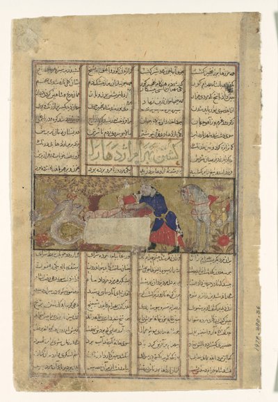 Bahram Gur Slays a Dragon, Folio from a Shahnama Book of Kings, ca.1330-40. 作者 不明