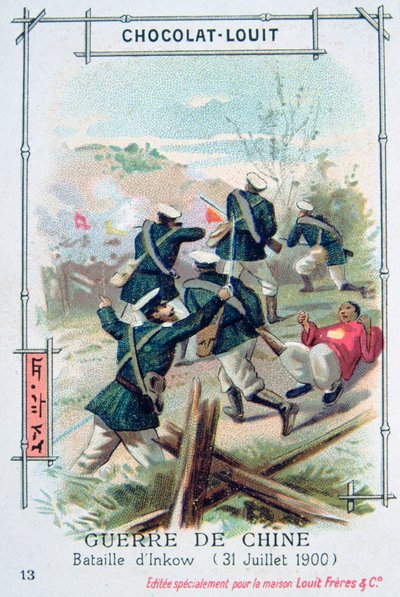 1900年7月31日，中国义和团运动，义和团运动 作者 不明