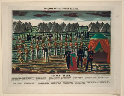 战歌。 1854年在俄罗斯营地举行的军事音乐会 作者 不明