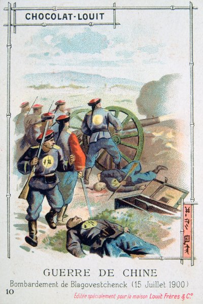 1900年7月15日，义和团运动，俄罗斯布拉戈维申斯克轰炸 作者 不明