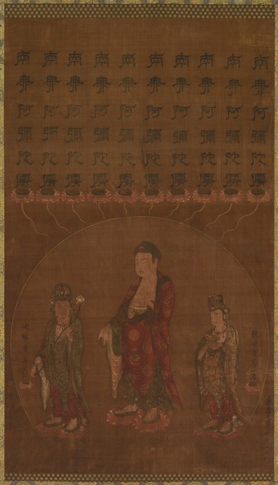 阿弥陀佛和两位侍奉的菩萨，12世纪。 作者 不明