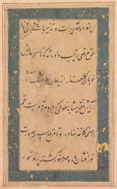 书法：Anvar-i Suhaili的序言c。 1590。 作者 不明