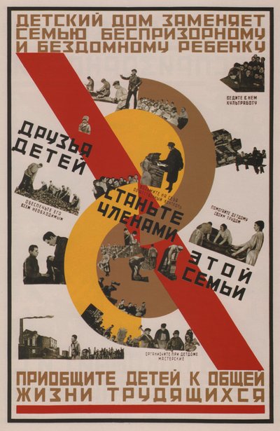 儿童之家就像一个无家可归的孩子的家庭，1926年 作者 不明