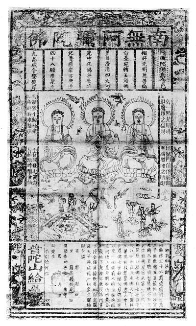 中国佛教祈祷书，1926年 作者 不明