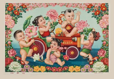 中国新年，1950年代。 作者 不明