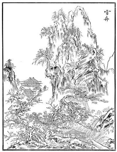 15世纪中国风景，1886年 作者 不明