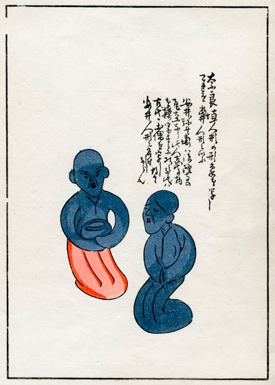 粘土饰物，包括书面的o-fuda，日语 作者 不明