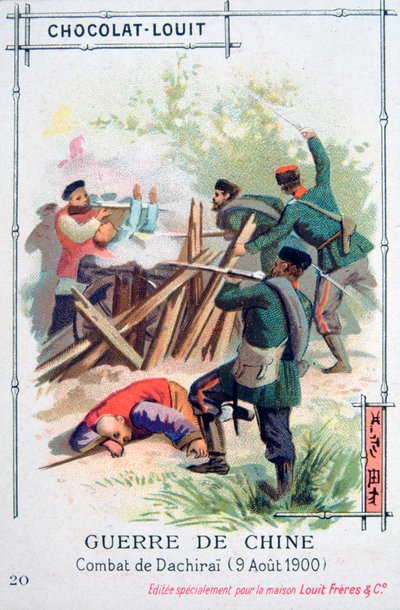 1900年8月9日在中国义大利义和团举行战斗 作者 不明
