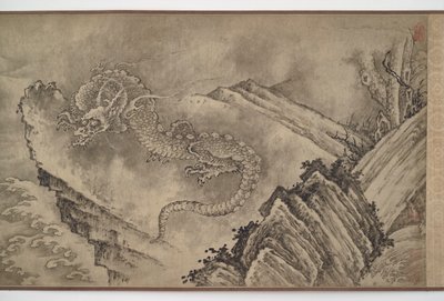 十一条龙，明朝，15世纪。 作者 不明