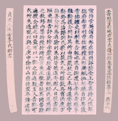 Epitaph Plaques for Yi Gi-ha, 1718.  作者 不明