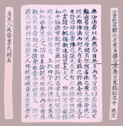Epitaph Plaques for Yi Gi-ha, 1718.  作者 不明