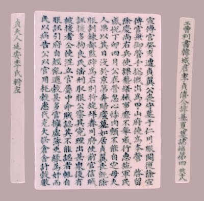 Epitaph Plaques for Yi Gi-ha, 1718.  作者 不明