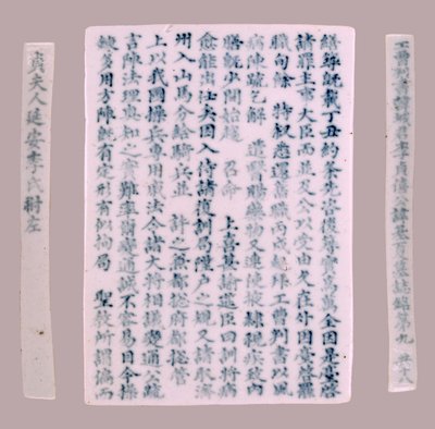 Epitaph Plaques for Yi Gi-ha, 1718.  作者 不明
