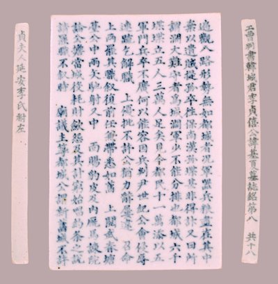 伊基哈的墓志铭牌，1718年。 作者 不明