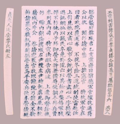 伊基哈的墓志铭牌，1718年。 作者 不明