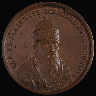 1770年代历史勋章系列的基辅大公弗拉基米尔二世·莫诺马克 作者 不明