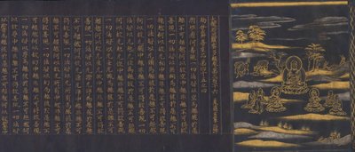 大智度经》出自中尊寺经藏中尊寺，约1175年。 作者 不明