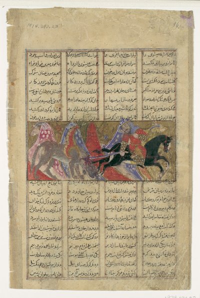 Gushtasp Slays the Rhino-Wolf, Folio from a Shahnama Book of Kings, ca.1330-40. 作者 不明