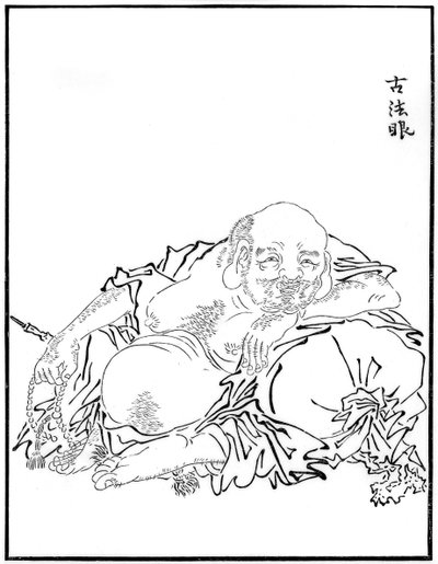 布袋，16世纪1886 作者 不明